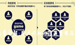 TP钱包收费详解：用户必知