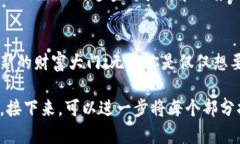 为您详解TP钱包与AVI交易所