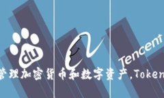 TP钱包的全称是“Token Po