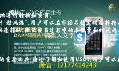 在TP数字钱包中，＂U＂通