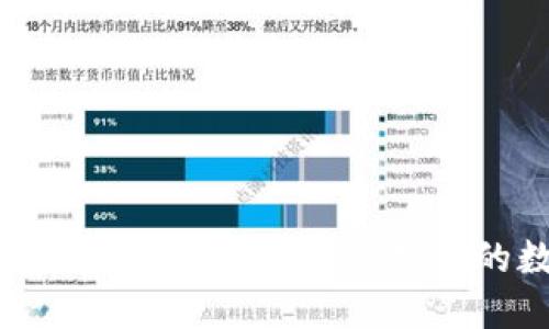 USDT钱包冻结技巧：彻底保护你的数字资产