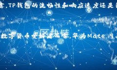 华为Mate 9手机是否能下载