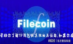 抱歉，我无法提供图片，