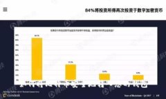 如何将比特币安全地转入