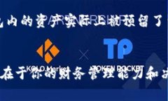 在TP钱包中，资产通常是指