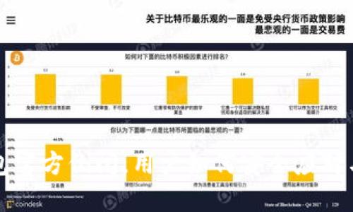 比特币钱包官方倒闭，用户如何安全应对与资产保护