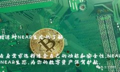 NEAR官方钱包：一站式管理