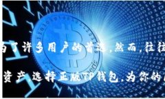   如何验证正版的TP钱包，