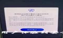 TP钱包系统设计：从用户体