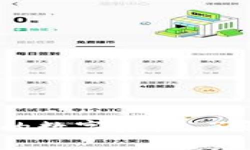 比特币冷钱包：安全存储你的数字资产，了解冷钱包的优势与运作原理