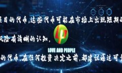 在TP钱包（Token Pocket Wall