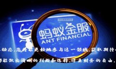 jiaoti以太坊钱包认筹项目