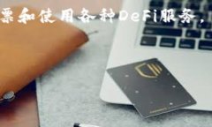 TP钱包是一款专注于数字资