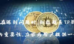   TP钱包客服在线时间：如