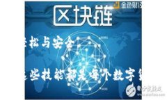   如何将OKT转到TP钱包，轻