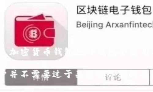 关于TP钱包（TokenPocket Wallet）的服务器位置，具体的服务器信息往往由公司保密，且可能会因技术和安全原因而有所变动。通常，加密货币钱包如TP钱包会使用分布式网络和不同的云服务器来保证安全性和稳定性。因此，它的服务器可能分布在多个地区，并在不同的云服务提供商处托管数据。

如果你需要更准确的实时信息，建议访问TP钱包的官方网站或他们的社交媒体渠道，了解最新的公告和说明。不过，通常来说，钱包用户并不需要过于关注服务器的具体位置，重要的是钱包的安全性、易用性和支持的功能。