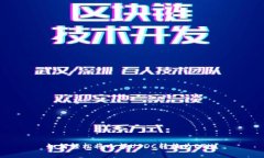 如何轻松将小额USDC转换为