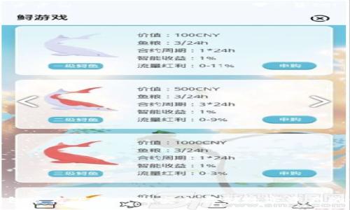 :
比特币钱包官方下载APP：安全存储数字资产的最佳选择