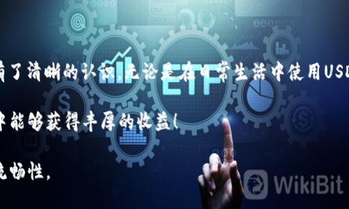 如何将比特派USDT轻松转移到TP钱包：详细指南

比特派, TP钱包, USDT转账, 加密货币/guanjianci

引言：数字货币的便捷交易
在加密货币迅猛发展的今天，USDT作为一种稳定币，已经成为许多人进行数字资产交易的重要工具。无论是投资、转账，还是日常消费，USDT的流动性和稳定性都让它深受欢迎。对于许多用户来说，了解如何将比特派的USDT转移到TP钱包，是进行加密交易的基础之一。本文将为您详细解读这项操作的每一步，帮助您顺利完成转账。

第一步：准备工作
在开始操作之前，确保您已经完成以下准备工作：
ul
    li在比特派上有足够的USDT余额。/li
    li您已成功安装并注册TP钱包，确保其已更新至最新版本。/li
    li了解USDT转账的费用和确认时间。/li
/ul

第二步：获取TP钱包的USDT接收地址
转账的第一步是获取TP钱包中的USDT接收地址。以下是获取地址的过程：
ol
    li打开TP钱包，选择“资产”选项。/li
    li点击“USDT”选择该数字资产。/li
    li找到“接收”按钮，点击后会显示您的USDT接收地址。/li
    li可以选择复制地址，也可以使用扫码功能，将二维码分享给转账方。/li
/ol

第三步：在比特派中发起转账
接下来，您需要在比特派中进行USDT的转账操作。请按以下步骤进行：
ol
    li打开比特派钱包，登录您的账户。/li
    li在资产页面选择USDT，进入USDT管理界面。/li
    li点击“转账”按钮，会弹出转账界面。/li
    li将之前复制的TP钱包USDT接收地址粘贴到转账地址栏中。/li
    li输入要转账的USDT数量，确保输入的数量与您的余额相符。/li
    li检查相关费用信息，确认无误后，点击“确认转账”。/li
/ol

第四步：确认转账信息
在确认转账之前，请仔细检查以下信息：
ul
    li接收地址是否正确，以免造成资产损失。/li
    li转账数量是否符合您实际想要转账的数量。/li
    li相关费用是否在您的承受范围内。/li
/ul
确认无误后，您可以放心进行下一步，点击“确认”发起转账。

第五步：等待转账确认
转账发起后，您需要耐心等待区块链网络进行确认。正常情况下，转账将在几分钟内完成，具体时间取决于网络的拥堵程度。
您可以在比特派的“交易记录”中查看转账的状态，确保转账已成功完成。如果转账状态显示为“已完成”，则说明您的USDT已经成功转入TP钱包。

第六步：检查TP钱包中的USDT余额
完成转账确认后，您可以打开TP钱包查看USDT余额是否已经更新。点击“资产”页面，选择USDT，查看余额增长情况。
如果余额显示正常，恭喜您，转账成功！如果遇到任何问题，可以在比特派或TP钱包的客服中心寻求帮助。

注意事项与常见问题
在转账过程中，可能会遇到一些常见问题。以下是一些解决方案和注意事项：
ul
    listrong转账失败：/strong请检查接收地址是否正确，确保网络状况良好，重试转账操作。/li
    listrong转账时间过长：/strong有时候由于网络拥堵，转账确认时间会有所延长，请耐心等待，并随时查看交易记录。/li
    listrong手续费问题：/strong不同区块链网络的手续费各不相同，请确保对手续费进行合理评估。/li
/ul

总结：安全高效的资产管理
掌握将比特派中的USDT转移到TP钱包的技巧，可以帮助您更好地管理自己的数字资产。通过本文的详细指导，相信您已经对转账的整个过程有了清晰的认识。无论是在日常生活中使用USDT，还是进行投资交易，了解和掌握这些技能都会使您的资产管理更加高效与安全。

最后，切勿因为一步操作不当而造成资产损失，务必仔细核对每个环节，确保每次转账都能顺利完成。希望你在这个充满潜力的数字货币世界中能够获得丰厚的收益！

在编写这部分内容时，我们注重了段落的长短交替，使用了多样的表达方式，同时加入了一些实用的细节，希望能让读者感受到更自然的阅读流畅性。