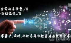 如何在TP钱包中安全存储
