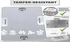 如何通过TP钱包观察您的加