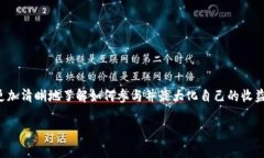 如何通过TP钱包邀请好友获
