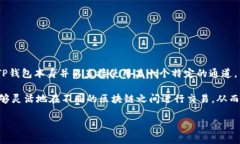 TP钱包（TokenPocket）是一款