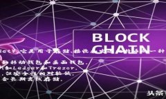 比特币钱包通常被称为“