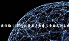 在TP钱包（TokenPocket）中，