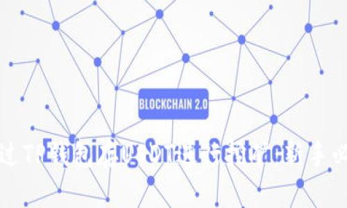 如何通过TP钱包存USDT进行挖矿：新手必看指南