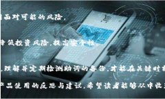 tiaoti如何破解TP钱包助词：