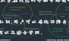 在使用 TP 钱包（Trust Wal