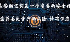 在使用TP钱包（通常指的是