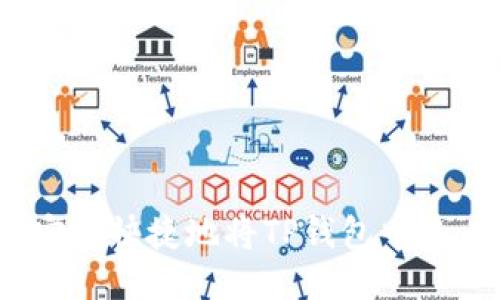 : 如何安全快捷地将TP钱包中的币出售？