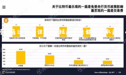    支持 TRX 和 USDT 的优质钱包推荐  / 

 guanjianci  TRX钱包, USDT钱包, 加密货币, 钱包推荐  /guanjianci 

## 内容主体大纲

1. 引言
   - 加密货币的普及与发展
   - TRX（波场）与USDT（泰达币）的重要性

2. TRX和USDT的基本概念
   - TRX（波场）的介绍
   - USDT（泰达币）的介绍
   - TRX与USDT的关系

3. 钱包的类型
   - 硬件钱包
   - 软件钱包
   - 纸钱包
   - 交易所钱包

4. 支持TRX和USDT的钱包推荐
   - 硬件钱包推荐
       - Ledger Nano S/X
       - Trezor
   - 软件钱包推荐
       - Trust Wallet
       - Atomic Wallet
       - Exodus
   - 交易所钱包推荐
       - Binance
       - Huobi

5. 钱包选择的注意事项
   - 安全性
   - 易用性
   - 费用和手续费
   - 用户评价

6. 如何安全使用加密钱包
   - 备份和恢复
   - 私钥管理
   - 防范钓鱼攻击

7. 结论
   - 选择适合自己的钱包的重要性
   - 加密货币投资的未来展望

## 详细问题介绍

1. 为什么需要使用支持TRX和USDT的钱包？

随着加密货币的快速发展，越来越多的人开始投资和使用各种数字资产。TRX（波场）和USDT（泰达币）是当前市场上使用广泛的两种加密货币。使用支持这两种货币的钱包，可以方便用户进行转账、投资和交易。对于希望长期持有加密资产的人来说，选择一个支持多种数字货币的钱包极为重要。合适的钱包不仅能保证资产的安全性，还提供易用的界面和管理工具，增加用户的投资便利性。

2. TRX和USDT的基本特点和功能是什么？

TRX作为波场的原生代币，主要用于支撑波场生态系统的运作，旨在实现去中心化的内容共享和价值传递。USDT则是市场上最受欢迎的稳定币，通过与美元挂钩，降低了交易者在市场波动时可能面临的风险。TRX可以用于支付交易费用、购买内容等，而USDT则通常用于交易资本的转移和价值的保存。理解这两种币的使用场景，将帮助投资者更好地掌握市场动态和投资策略。

3. 钱包分为哪几种类型，各自的优缺点是什么？

加密货币钱包主要分为硬件钱包、软件钱包、纸钱包和交易所钱包。硬件钱包是一种物理设备，用于安全存储加密资产，其优点是安全性高，缺点是价格相对较贵。软件钱包则可以在手机或电脑上使用，通常友好易用，但安全性相对较低。纸钱包是一种离线存储方式，安全性高但操作复杂，适合技术用户。交易所钱包虽然提供便捷的交易功能，但更容易受到黑客攻击，用户需谨慎选择。

4. 在选择支持TRX和USDT的钱包时，有哪些关键因素需要考虑？

选择钱包时，安全性、易用性和手续费是核心考虑因素。安全性方面，要确保钱包提供强大的加密技术和双重身份验证；易用性方面，用户应选择界面直观、操作简单的钱包；手续费方面，各个钱包的交易费用可能差异较大，用户需在使用前了解清楚。此外，用户评价也是一个 important factor，可以帮助选择更可靠的钱包。

5. 如何安全地使用加密钱包？

安全使用加密钱包需要遵循几个重要原则。首先，要备份和恢复钱包信息，包括助记词和私钥，确保在设备丢失时可以恢复资金。其次，妥善管理私钥，切勿轻易分享或存储在不安全的地方。此外，防范钓鱼攻击非常重要。用户应通过官方渠道下载钱包和接收交易信息，避免在不明网站上输入个人信息，以降低被攻击的风险。

6. 对于新手来说，如何快速上手TRX和USDT的使用？

新手在使用TRX和USDT时，首先建议了解基础知识，熟悉这两种币的功能和市场动态。接下来，选择合适的钱包，注册并完成身份验证，然后进行小额交易以熟悉流程。同时，可以通过相关课程、论坛和社交媒体获取最新的信息和技巧，如此才能更快更好地融入这一市场。

---

希望这结构和问题解答能够帮助你深入探讨支持TRX和USDT的钱包选择及其安全使用！