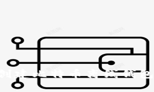 如何安全创建比特币离线钱包：完整指南