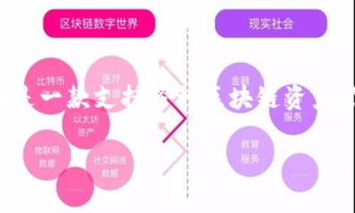 关于“TP钱包什么时候到期”的问题，可能是指钱包中的数字资产或代币的有效期和使用期限。TP钱包（TokenPocket）是一款支持多种区块链资产管理的钱包，通常数字资产本身是不设有效期的，但每种代币和服务可能有其特定规则。以下是相关的、关键词和大纲：

TP钱包使用及有效期分析：数字资产管理的未来