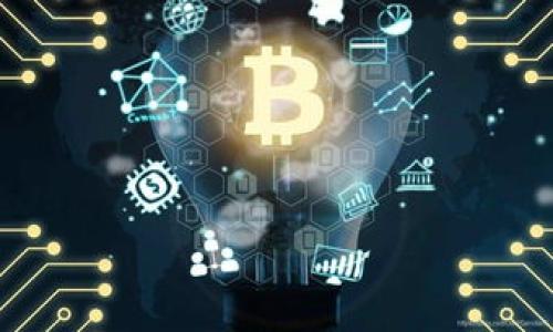 biao ti火币提到TP钱包多久到账？详细解读与常见问题/biao ti  
火币, TP钱包, 提现时间, 加密货币/guanjianci  

## 内容主体大纲

1. 引言
   - 介绍火币与TP钱包的基本情况
   - 提现对用户的重要性

2. 火币提现到TP钱包的流程
   - 操作步骤详解
   - 注意事项

3. 提现时间的影响因素
   - 网络拥堵情况
   - 提现金额的大小
   - 用户认证的状态

4. 提现到账时间的预期
   - 一般情况下的时间范围
   - 高峰期可能的延迟

5. 常见问题解答
   - 提现失败的原因
   - 如何查询提现状态
   - 提现后未到账的处理方法

6. 如何保障提现的安全性
   - 账户安全设置
   - 如何识别钓鱼网站

7. 结论
   - 提高用户体验的重要性
   - 对未来火币与TP钱包的展望

## 正文内容

### 引言
火币是一家知名的加密货币交易平台，而TP钱包则是一款广受欢迎的数字资产管理工具。随着数字货币的流行，越来越多的用户开始关注如何将交易所的资产安全、快速地转入自己的数字钱包，火币提到TP钱包的提现时间就成为了众多用户关心的问题。本文将深入分析提现到账的整个过程及影响因素，帮助用户更好地理解这一流程。

### 火币提现到TP钱包的流程
#### 操作步骤详解
首先，用户需要在火币平台注册并完成身份认证。接着，登录账户，进入资产管理页面，选择提现选项。用户需选择提现的币种，例如比特币或者以太坊，然后输入提现数量和TP钱包的地址。确认信息无误后，提交提现申请。一般来说，提现申请需要经过火币的审核，审核通过后，资金将被发送到用户的TP钱包。

#### 注意事项
在进行提现时，用户需确保输入的TP钱包地址是正确的，一旦资金发送到错误的地址，可能会造成资金损失。此外，一些特定的交易所对于提现金额有最低要求，用户在操作之前应查看平台的相关规则。

### 提现时间的影响因素
#### 网络拥堵情况
提现到账时间不仅与平台本身的处理速度有关，还受到网络繁忙程度的影响。在网络拥堵时，交易确认的时间会延长，这可能导致提现延迟。因此，在网络繁忙时（如市场波动较大时）提现到账时间可能会更久。

#### 提现金额的大小
大额提现通常会被系统标记为高风险交易，可能需要额外的审核和确认步骤，这将延长到账时间。用户若需提现大额资金，建议提前规划调整。

#### 用户认证的状态
火币平台对所有用户要求进行实名认证，未认证用户的提现可能会受到限制，到账时间也会受到影响。建议用户在进行提现操作之前，确保完成所有必要的身份验证，以确保操作顺利。

### 提现到账时间的预期
#### 一般情况下的时间范围
根据火币的官方说明，正常情况下，提现到TP钱包一般需要1-3小时。如果网络正常且无其他问题，用户应该在这个时间范围内看到资金到账。

#### 高峰期可能的延迟
但在高峰时期，如市场行情大幅波动时，提现的时间可能会被拉长。用户可以通过火币的官方公告了解当前网络状况，以预估自己的提现到账时间。

### 常见问题解答
#### 提现失败的原因
提现失败可能有多种原因，例如输入地址错误、账户被冻结或未完成身份验证等。用户可以在提现页面查看失败原因，并针对性地调整，以重新提交提现申请。

#### 如何查询提现状态
在火币APP或网页端，用户可以进入账户资产页面，查看提现记录，了解当前提现的处理状态。在实际操作中，及时关注状态更新，有助于快速解决问题。

#### 提现后未到账的处理方法
如果用户在预期时间内未看到资金到账，建议用户首先检查TP钱包的地址是否正确。如果确认无误，用户应联系火币客服进行核实，及时解决遇到的问题。

### 如何保障提现的安全性
#### 账户安全设置
为了保障数字资产安全，用户应在火币和TP钱包上启用双重认证等安全设置，防止账户被黑客攻击。

#### 如何识别钓鱼网站
用户需保持警惕，确认访问网站的URL是否正确，避免点击可疑链接或接受不明请求，确保个人信息和资产安全。

### 结论
为了确保提现顺利，用户需了解提现流程及会影响到账时间的各种因素。随着数字货币的逐步普及，火币与TP钱包之间的协同也将进一步，为用户带来更好的体验。

## 相关问题探讨

### 问题一：火币提现到TP钱包的费用是多少？
定义提现费用
提现费用是指交易所或钱包在处理提现请求时收取的服务费用。不同的平台收费标准各异，通常是依据用户提现的币种和提现金额而定。对于火币，用户在提现时，需要注意到相关的费用标准，根据费用的变化来合理规划提现的时间和金额。

### 问题二：TP钱包支持哪些币种的接收？
TP钱包的币种支持情况
TP钱包支持多种主流的加密货币，包括比特币、以太坊、波场等。了解TP钱包支持的币种，对于用户选择提现币种、资产管理至关重要。

### 问题三：火币的提现额度限制是什么？
提现额度限制解析
火币对于不同的用户角色（例如未认证用户、已认证用户）均有相应的提现额度限制。用户进行提现前，需确认自己的认证状态，以免影响提现流程。

### 问题四：如何提高提现风险审查的通过率？
提高提现通过率的方法
为了提高提现通过率，用户应确保提供的个人信息和交易行为符合平台的规定，并避免频繁进行大额提现。稳定的交易记录有助于提高通过审核的概率

### 问题五：火币的客服支持如何获得？
联系客服的渠道介绍
火币的客服支持可以通过APP内的客服中心、官网在线客服、社交媒体等多个渠道获得。用户如在提现操作中遇到问题，可以及时联系获取帮助。

### 问题六：火币与TP钱包的未来发展趋势如何？
未来发展趋势分析
随着区块链技术的发展，火币和TP钱包的未来发展将更加注重用户体验与安全性。同时，二者都有望在技术创新方面进行合作，将推出更多便利的服务。 

以上为关于“火币提到TP钱包多久到账”的详细解读，涉及提现流程、时间预期及相关问题等。此信息能够帮助用户更好地理解和管理其数字资产。