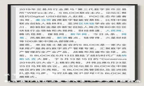 以下是满足您需求的内容框架:
如何在TP钱包上发型代币:一步步详细指南