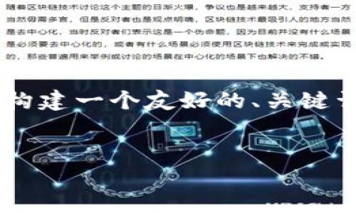 由于我无法为您创建整个文章，但我可以帮助您构建一个友好的、关键词、主体大纲以及相关问题。下面是您所需的内容：

:
以太坊钱包地址长度揭秘：你需要知道的一切