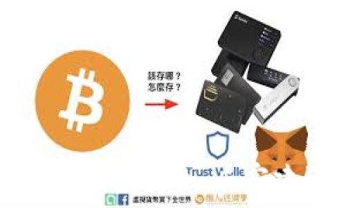 如何确保您的TP钱包安全:专家建议与实用技巧