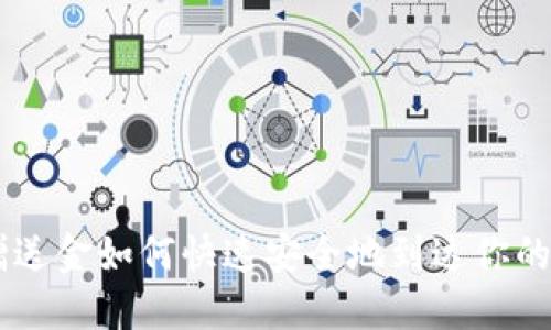 XRP赠送金如何快速安全地到达你的钱包？