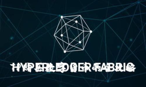 TP购买数字货币的全攻略