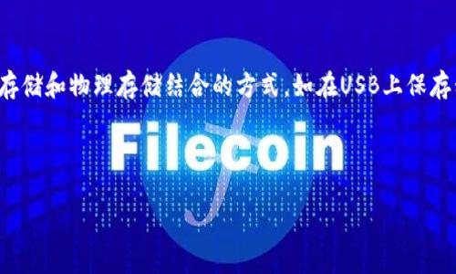    TP行情消失的原因及解决方案  / 

 guanjianci  TP, 行情消失, 加密货币, 解决方案  /guanjianci 

## 内容主体大纲

1. 引言
   - 什么是TP？
   - TP在加密货币中的重要性
   - 本文目的

2. TP行情消失的原因
   - 系统故障
   - 数据同步问题
   - 网络连接不稳定
   - 加密货币市场的波动

3. 解决方案
   - 检查网络连接
   - 更新TP应用
   - 手动刷新数据
   - 联系客服支持

4. 如何避免未来行情消失
   - 定期备份
   - 使用多个数据源
   - 了解加密货币市场

5. 用户的反馈与讨论
   - 常见问题和解答
   - 社区中其他用户的经历

6. 总结
   - 重申TP重要性
   - 鼓励用户采取预防措施

---

## 引言

随着加密货币的普及，各种数字逐渐成为投资者日常生活中不可或缺的一部分。其中，TP因其安全性和用户友好性而受到广泛欢迎。然而，近期有用户反映其TP中的行情数据突然消失，这引起了不少人的关注。本文将深入探讨TP行情消失的原因，以及用户如何应对这一问题。

## TP行情消失的原因

### 系统故障

首先，最常见的原因之一是系统故障。TP作为一个软件应用，有时会因系统更新或维护而短时间内无法正常显示数据。这类故障一般是暂时的，开发者会在后台进行修复，用户只需稍等片刻即可恢复正常。

### 数据同步问题

其次，数据同步问题也是导致行情消失的重要原因。TP需要从服务器获取最新的行情数据，如果服务器出现问题，或者网络连接不稳定，就会导致数据无法正常同步。这种情况下，用户可以尝试手动刷新数据，或者检查自己的网络连接状态。

### 网络连接不稳定

网络连接不稳定也是一个常见的问题。如果用户的设备连接到互联网不稳定，TP就无法实时更新行情信息。用户可以通过切换网络、重启路由器等方式来改善网络连接，确保能正常接收数据。

### 加密货币市场的波动

此外，加密货币市场的波动性也是导致行情数据变动的一个因素。在市场发生剧烈变化时，行情数据的更新可能会受到延迟，从而导致某些用户感觉到数据消失。用户在此情况下，应保持冷静，密切关注市场动向。

## 解决方案

### 检查网络连接

遇到TP行情消失时，首先要做的就是检查网络连接。确保你的设备已连接到一个稳定的网络，这样才能及时接收到数据更新。如果可能，尝试切换到另一种网络，比如从Wi-Fi切换到移动数据，看看问题是否得到解决。

### 更新TP应用

另一个常见的解决办法是更新TP应用。开发者经常会发布更新来修复已知的问题或性能。用户可以访问应用商店，检查是否有最新版本可供下载与安装。如果有，请更新到最新版本，看看行情数据是否恢复正常。

### 手动刷新数据

用户还可以通过手动刷新数据来尝试解决问题。在TP的界面中，通常会有一个“刷新”按钮，点击后可以强制应用向服务器请求最新的数据。这在很多情况下能够有效解决行情消失的问题。

### 联系客服支持

如果经过以上步骤后问题仍未解决，建议用户联系TP的客服支持。客服团队具有专业技术知识，能够提供更深入的帮助和解决方案。用户在联系时，最好将自己遇到的问题描述得详细一些，以便客服更快地为你解答。

## 如何避免未来行情消失

### 定期备份

为了保障自己的资产安全，用户应当定期备份TP。有些应用支持自动备份，一旦数据消失或其他问题，可以迅速恢复。备份不仅保护用户的资产，还能在行情数据异常消失时，快速恢复正常使用。

### 使用多个数据源

此外，建议用户同时使用多个数据源来获取行情信息。除了TP，还可以关注一些权威的交易所或行情网站，了解最新的市场信息。多方数据的交叉验证可以降低因单一平台出错而导致的信息缺失。

### 了解加密货币市场

理解加密货币市场的基本规律和动态，能够帮助用户更好地判断行情正常与否。市场的波动性并非一朝一夕，也并非所有的行情数据消失都有严重的后果。保持对市场的敏感性，可以在问题发生时更从容地应对。

## 用户的反馈与讨论

### 常见问题和解答

实际上，TP用户在使用过程中，会遇到许多共性问题，比如行情消失、交易失败等。积极参与社区讨论，分享自己的经验和方法，能够帮助自己和他人更好地解决问题。许多用户会在论坛或者微信群里交流，寻找解决方案。

### 社区中其他用户的经历

了解其他用户的经历也能给自己带来信心。当遇到问题时，发现其他人也有类似经历并能成功解决，可以更进一步排除自己的焦虑。尤其是在较大的社区中，大家可以互相帮助，分享成功的案例和失败的教训，以免后续继续犯同样的错误。

## 总结

TP作为加密货币圈中的一员，在提供安全存储和便捷交易的同时，也有可能面临行情数据消失的问题。通过了解造成行情消失的原因，以及实施相应的解决措施，用户可以在大大减轻影响的同时，更好地保障自己的资产安全。希望广大用户能在使用过程中保持警觉，定期备份，关注市场动态，以便在未来遇到类似情况时能从容应对。

---

## 相关问题的详细探讨

### 问题一：TP的系统故障会影响我的资产安全吗？

TP的系统故障影响资产安全吗？

TP的系统故障固然会影响用户获取行情信息的能力，但这并并不意味着用户的数字资产会受到威胁。一般来说，数字的核心功能是保护用户的私钥，一旦私钥得到了安全保护，用户的资产会保持安全。系统故障多属于软件层面的bug，不会直接影响到存储在区块链上的资产。因此，用户在发生系统故障时应保持冷静，可以等待官方进行修复，同时关注自己的状态，以确保资金安全。

### 问题二：如何确保TP在行情消失后能迅速恢复？

确保TP能迅速恢复的有效措施

在行情消失后，用户首先应检查网络连接和应用状态。确保网络正常，更新到最新版本是恢复TP功能的有效措施。此外，用户可以定期备份数据，在数据丢失时可以迅速恢复。同时，保持与TP的客服沟通，能够帮助用户及时获取问题的解决方案，确保快速恢复使用。总之，做好数据备份和了解使用技巧是关键。

### 问题三：市场波动真的会导致行情数据异常吗？

市场波动对行情数据的影响

加密货币市场的波动性极大，当市场出现剧烈变化时，行情数据更新可能会延迟。尤其是在市场情绪高涨或恐慌时，交易量激增可能导致服务器响应缓慢，从而造成数据更新的滞后。因此，投资者在市场剧烈波动时务必要理性分析，避免盲目跟风，同时关注多个渠道的信息，减少单一来源数据不准确的风险。

### 问题四：在行情消失的时候，我的交易是否会受到影响？

行情消失是否影响交易

行情消失本身并不会对正在进行的交易产生直接影响，交易记录和资产依然安全存于区块链上。然而，在行情消失的情况下，用户可能无法预计市场情况，这可能影响到投资决策。例如，当投资者无法实时了解行情时，可能错失最佳买入或卖出时机。因此，建议用户在行情数据变动时，关注市场趋势，引导理性交易。

### 问题五：如果TP数据无法恢复，我可以考虑转移到其他吗？

迁移到其他的考虑因素

若TP的数据无法恢复，用户无疑需要考虑将资产迁移到其他。迁移过程需要特别小心，确保私钥安全，同时选择一个用户评价好、安全性高的。迁移前应进行详细的调研，了解其他的优势和劣势。此外，用户还可以先尝试在另一设备下载并测试其他，了解其使用体验及安全性，再决定是否迁移。

### 问题六：怎样建立一个有效的备份策略？

有效的备份策略建立方法

建立有效的备份策略应包括多个步骤。首先，设定定期备份的时间表，例如每月或每季度进行一次全面备份。其次，确保将备份存放在多个安全位置，避免单点故障的风险。推荐使用云存储和物理存储结合的方式，如在USB上保存私钥，同时将加密的备份粘贴至安全的云端位置。此外，备份文件应加密，以防止信息泄露，确保备份资料绝对安全。定期检查备份文件的完整性，确保即使在需要的时候都能打开使用。

---

以上是围绕TP行情消失的详细解读和应对策略。希望本文能帮助用户更好地理解这一问题并采取相应措施，以保障个人资产安全。